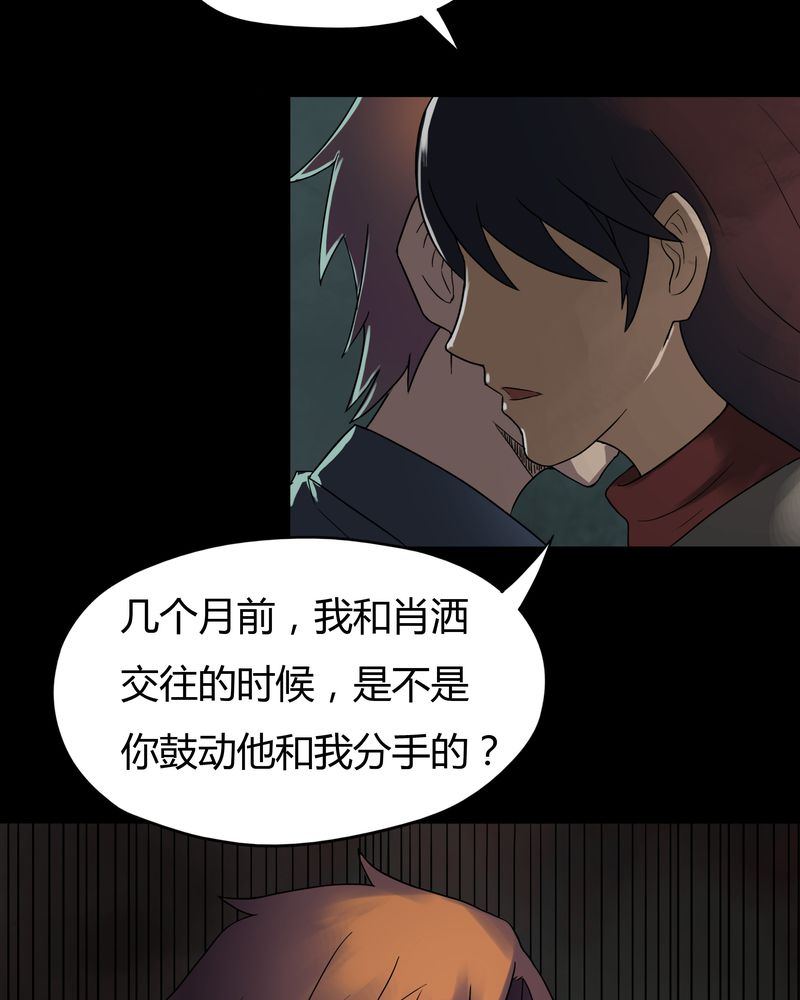 《诡中有诡》漫画最新章节第29章：誓恶不赦（下）免费下拉式在线观看章节第【14】张图片