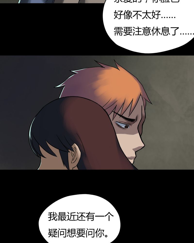 《诡中有诡》漫画最新章节第29章：誓恶不赦（下）免费下拉式在线观看章节第【15】张图片