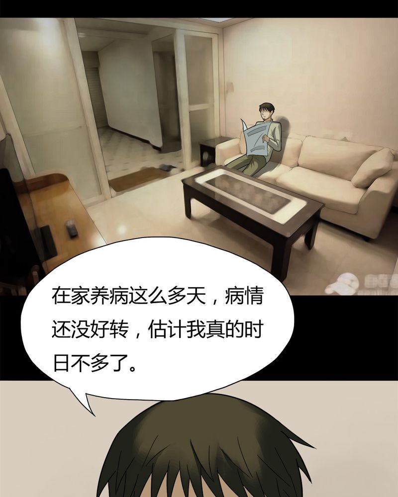 《诡中有诡》漫画最新章节第30章：毒家新闻（上）免费下拉式在线观看章节第【12】张图片