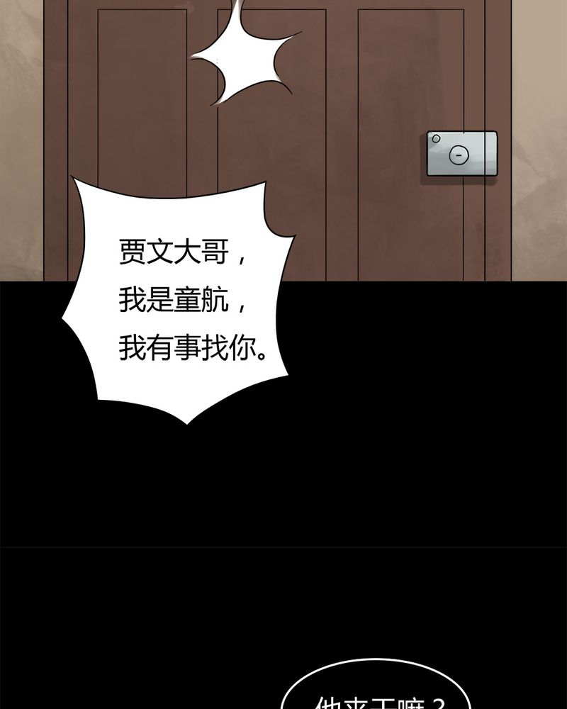 《诡中有诡》漫画最新章节第30章：毒家新闻（上）免费下拉式在线观看章节第【8】张图片