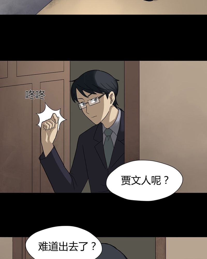 《诡中有诡》漫画最新章节第31章：毒家新闻（下）免费下拉式在线观看章节第【16】张图片