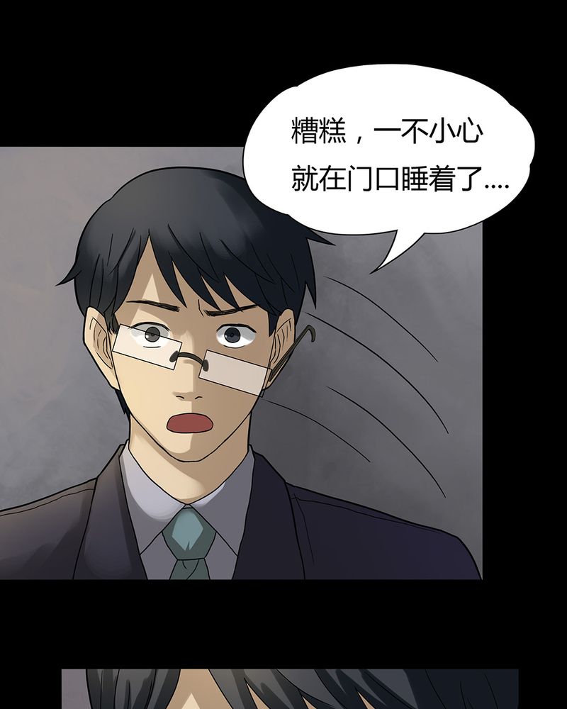 《诡中有诡》漫画最新章节第31章：毒家新闻（下）免费下拉式在线观看章节第【18】张图片