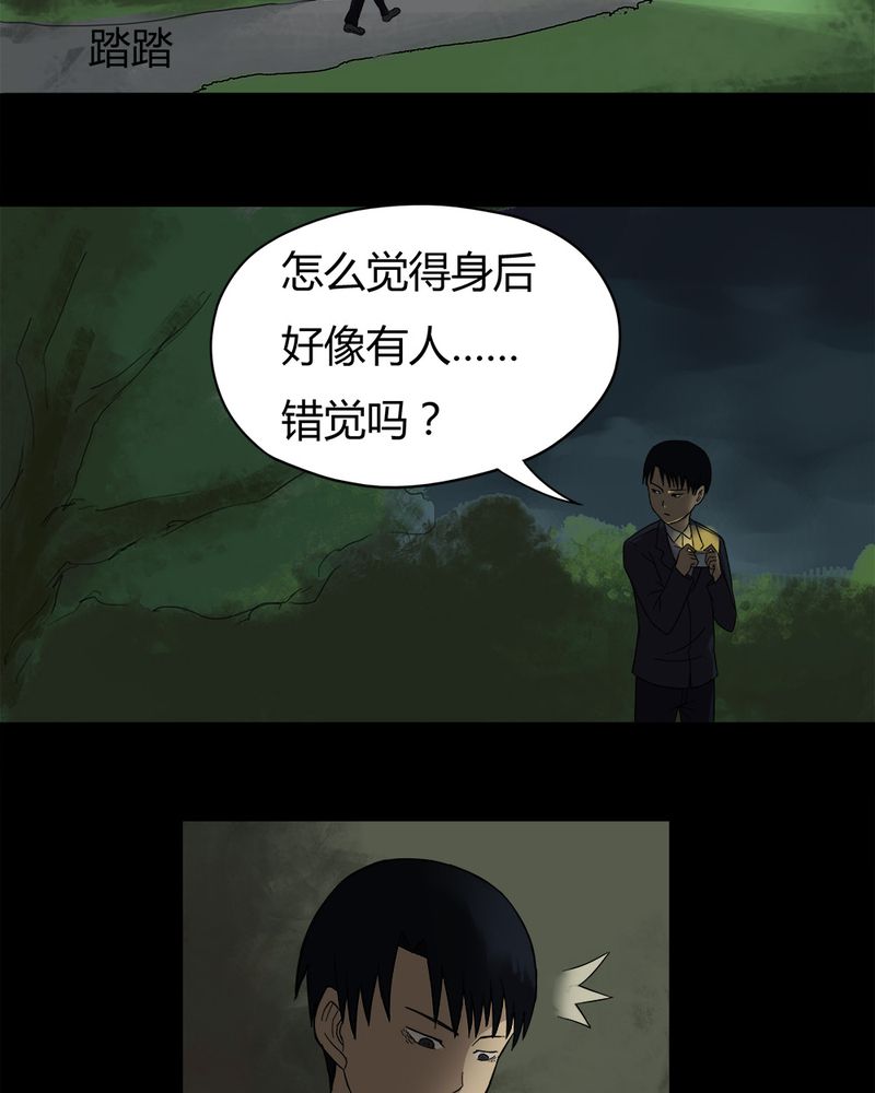 《诡中有诡》漫画最新章节第32章：如影随行（上）免费下拉式在线观看章节第【7】张图片