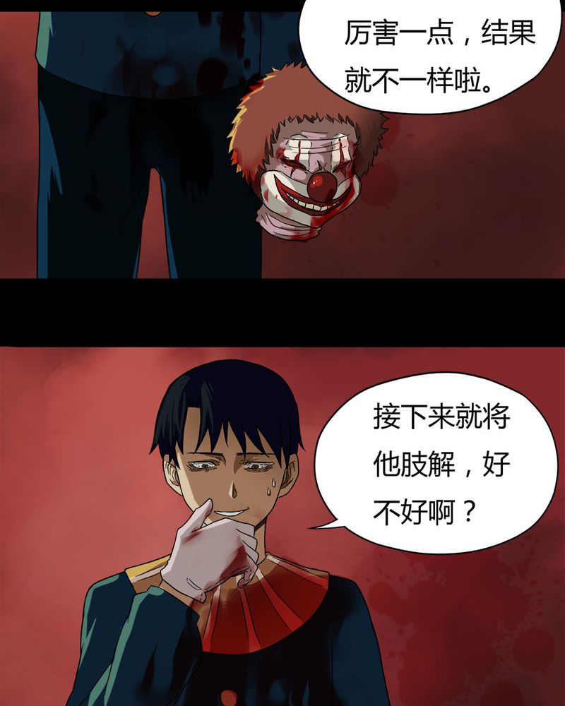 《诡中有诡》漫画最新章节第33章：如影随行（下）免费下拉式在线观看章节第【7】张图片