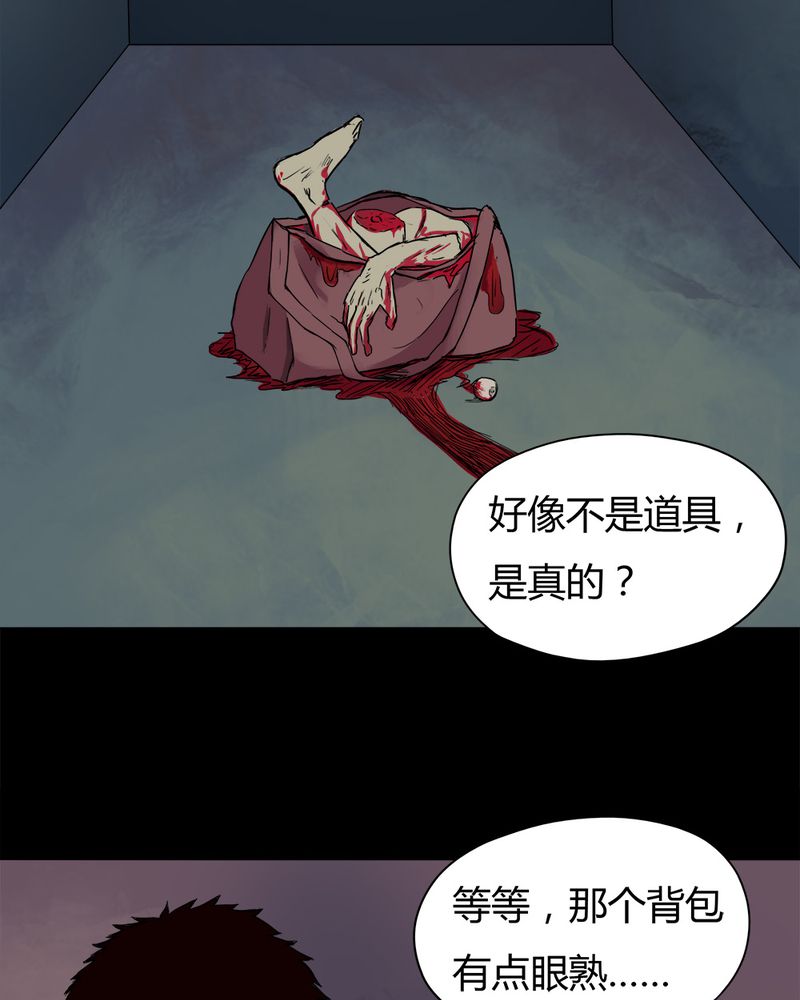 《诡中有诡》漫画最新章节第33章：如影随行（下）免费下拉式在线观看章节第【19】张图片