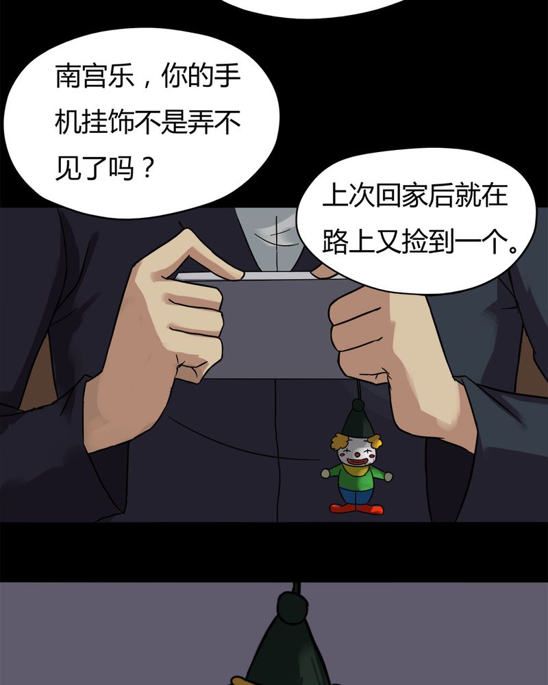 《诡中有诡》漫画最新章节第33章：如影随行（下）免费下拉式在线观看章节第【2】张图片