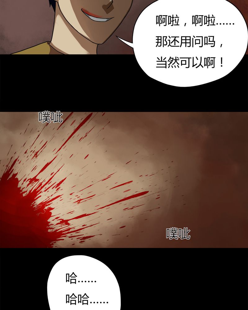 《诡中有诡》漫画最新章节第33章：如影随行（下）免费下拉式在线观看章节第【5】张图片