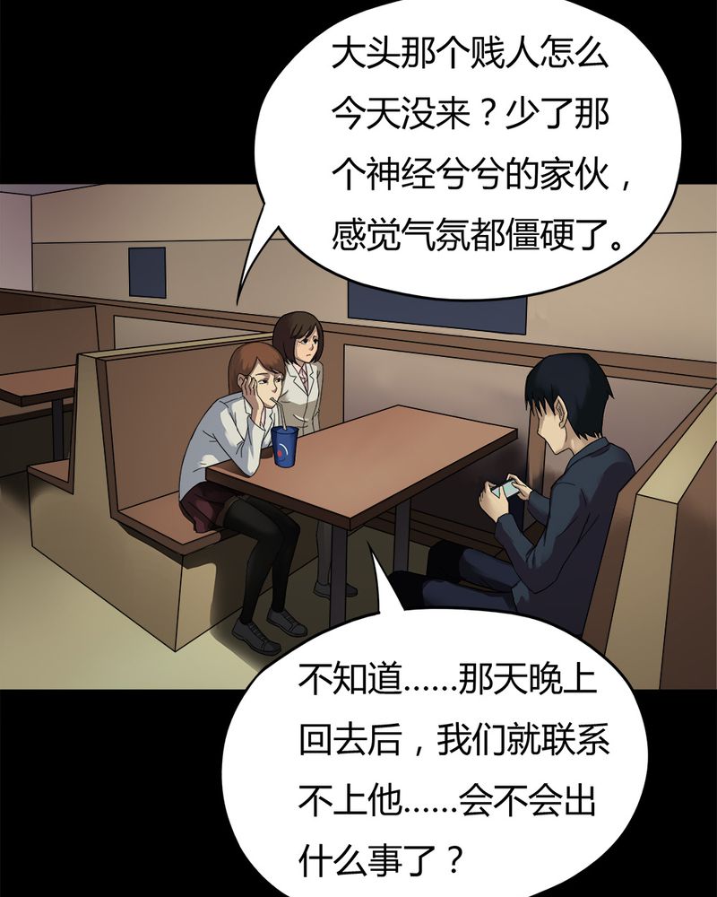 《诡中有诡》漫画最新章节第33章：如影随行（下）免费下拉式在线观看章节第【3】张图片