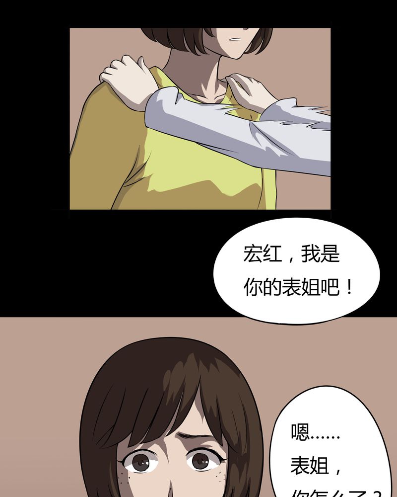 《诡中有诡》漫画最新章节第34章：音魂不散（上）免费下拉式在线观看章节第【24】张图片