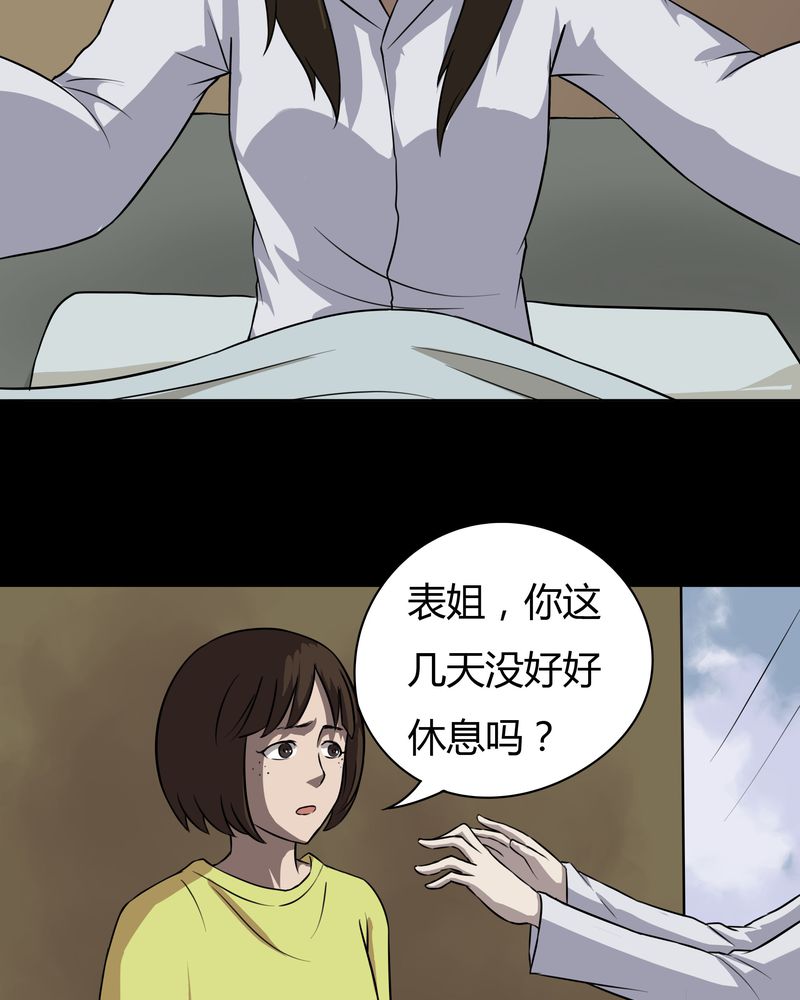 《诡中有诡》漫画最新章节第34章：音魂不散（上）免费下拉式在线观看章节第【22】张图片