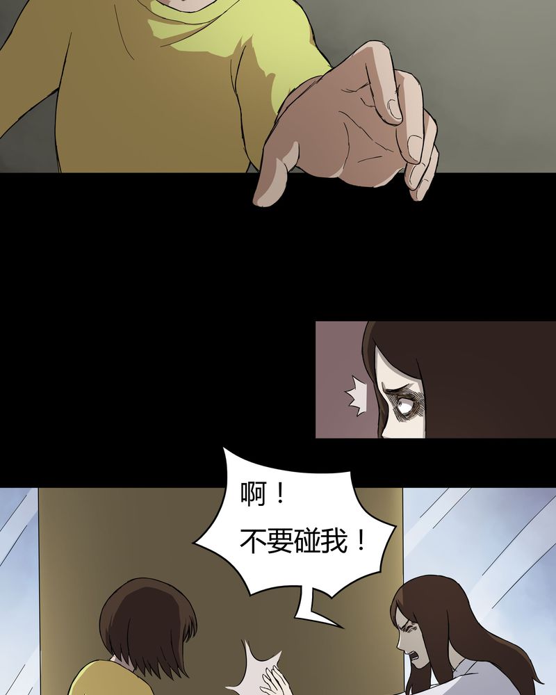 《诡中有诡》漫画最新章节第34章：音魂不散（上）免费下拉式在线观看章节第【4】张图片