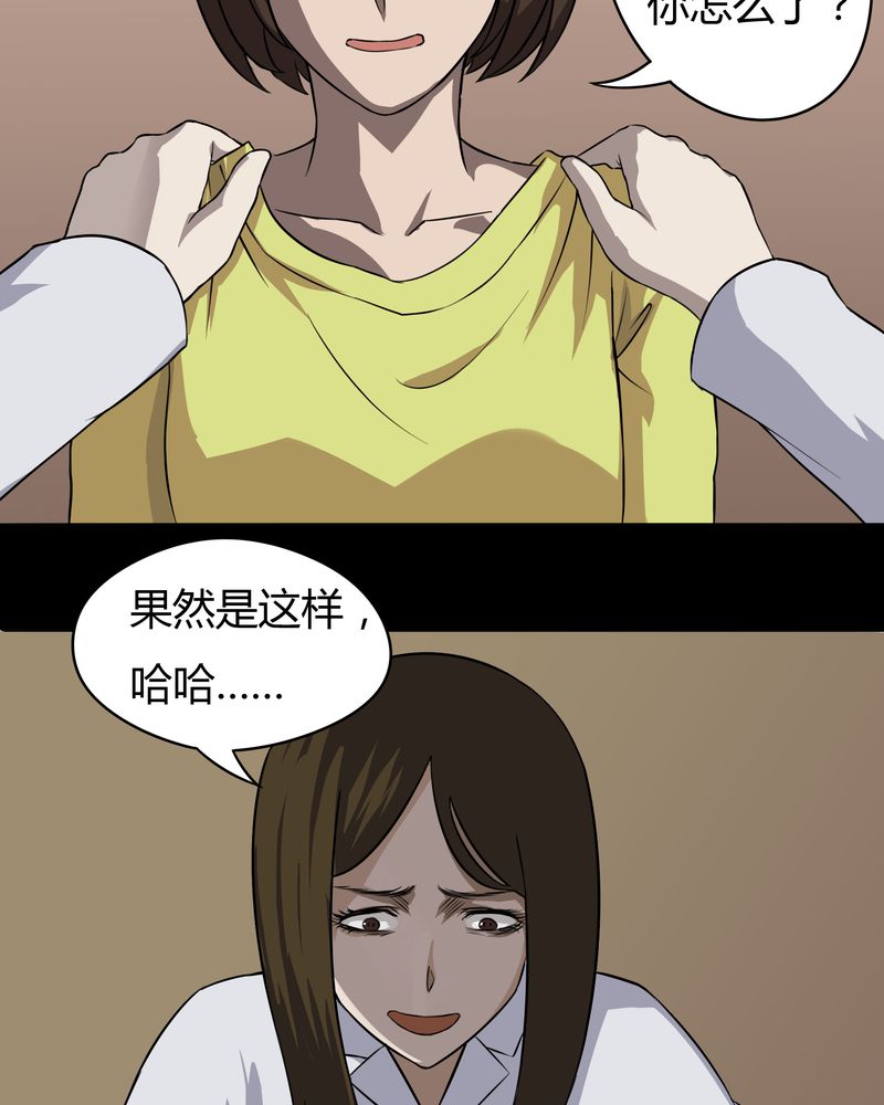 《诡中有诡》漫画最新章节第34章：音魂不散（上）免费下拉式在线观看章节第【23】张图片