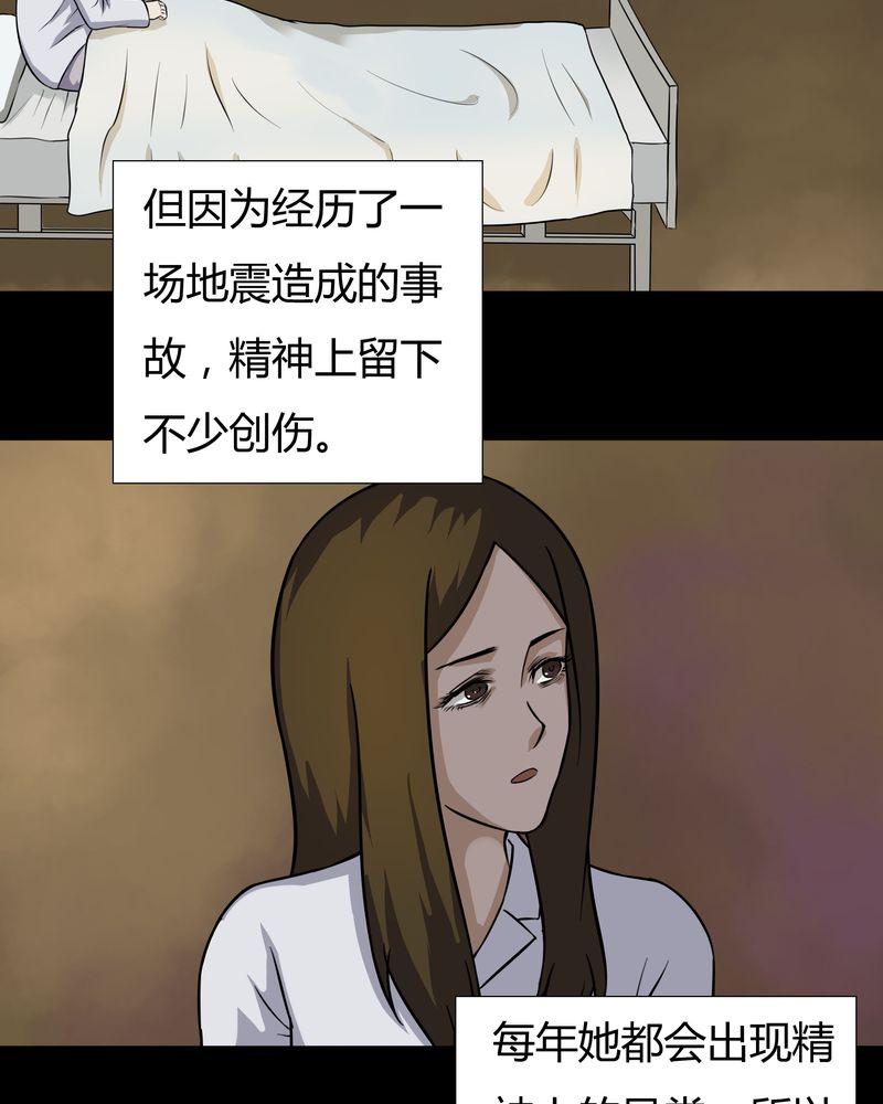 《诡中有诡》漫画最新章节第34章：音魂不散（上）免费下拉式在线观看章节第【20】张图片