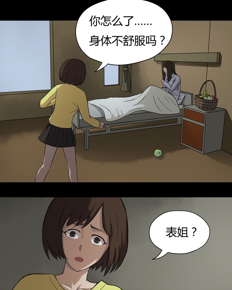 《诡中有诡》漫画最新章节第34章：音魂不散（上）免费下拉式在线观看章节第【5】张图片