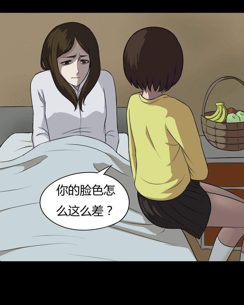 《诡中有诡》漫画最新章节第34章：音魂不散（上）免费下拉式在线观看章节第【25】张图片