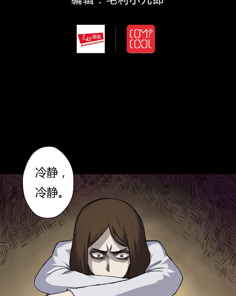 《诡中有诡》漫画最新章节第35章：音魂不散（下）免费下拉式在线观看章节第【26】张图片