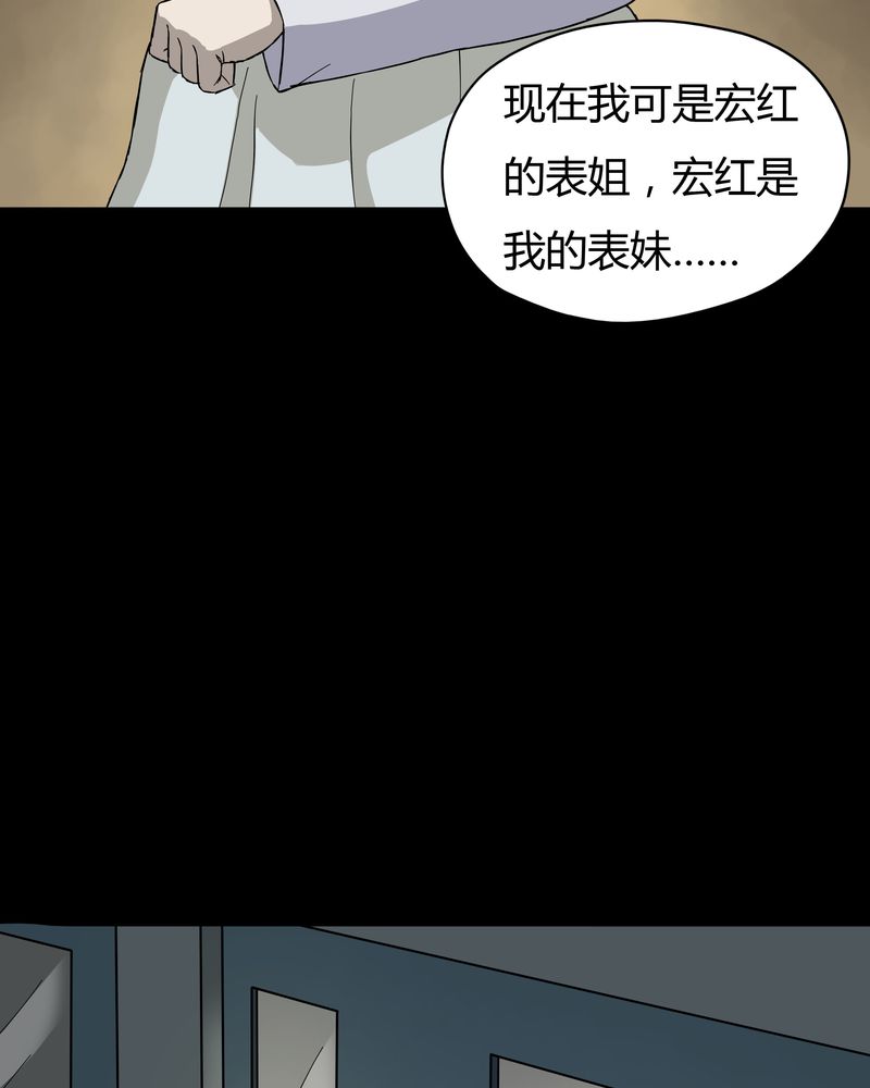 《诡中有诡》漫画最新章节第35章：音魂不散（下）免费下拉式在线观看章节第【25】张图片