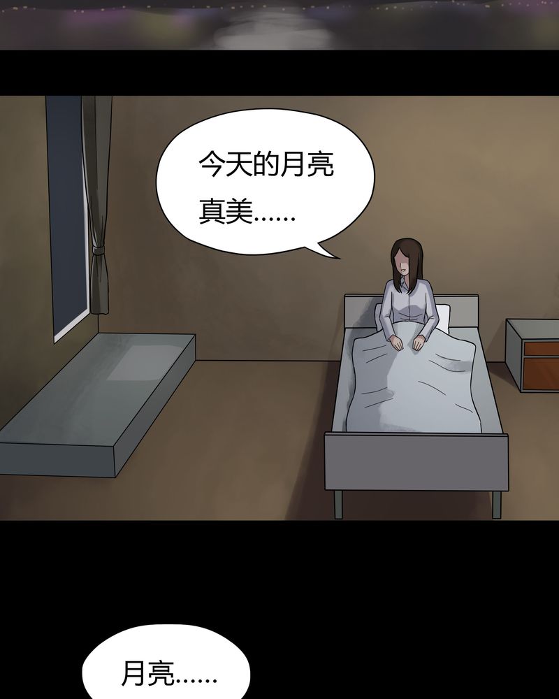 《诡中有诡》漫画最新章节第35章：音魂不散（下）免费下拉式在线观看章节第【19】张图片