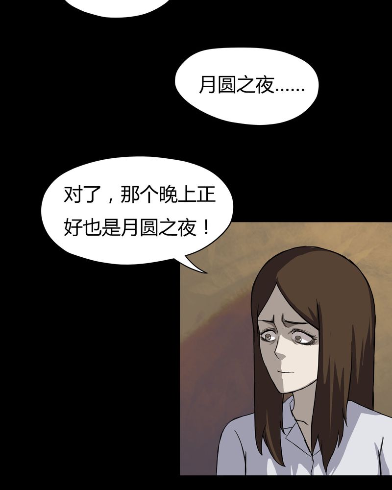 《诡中有诡》漫画最新章节第35章：音魂不散（下）免费下拉式在线观看章节第【18】张图片