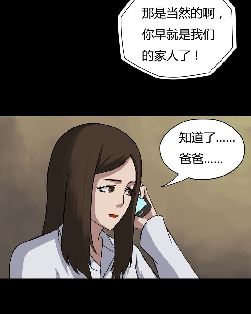 《诡中有诡》漫画最新章节第35章：音魂不散（下）免费下拉式在线观看章节第【22】张图片