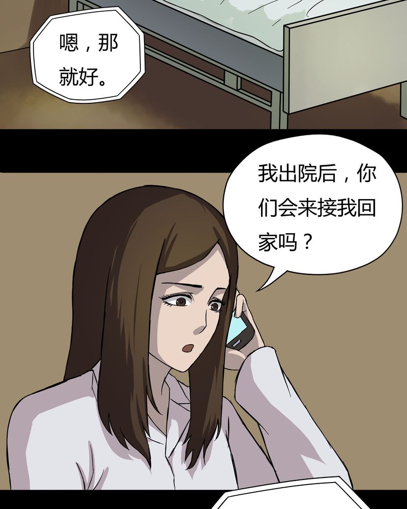 《诡中有诡》漫画最新章节第35章：音魂不散（下）免费下拉式在线观看章节第【23】张图片