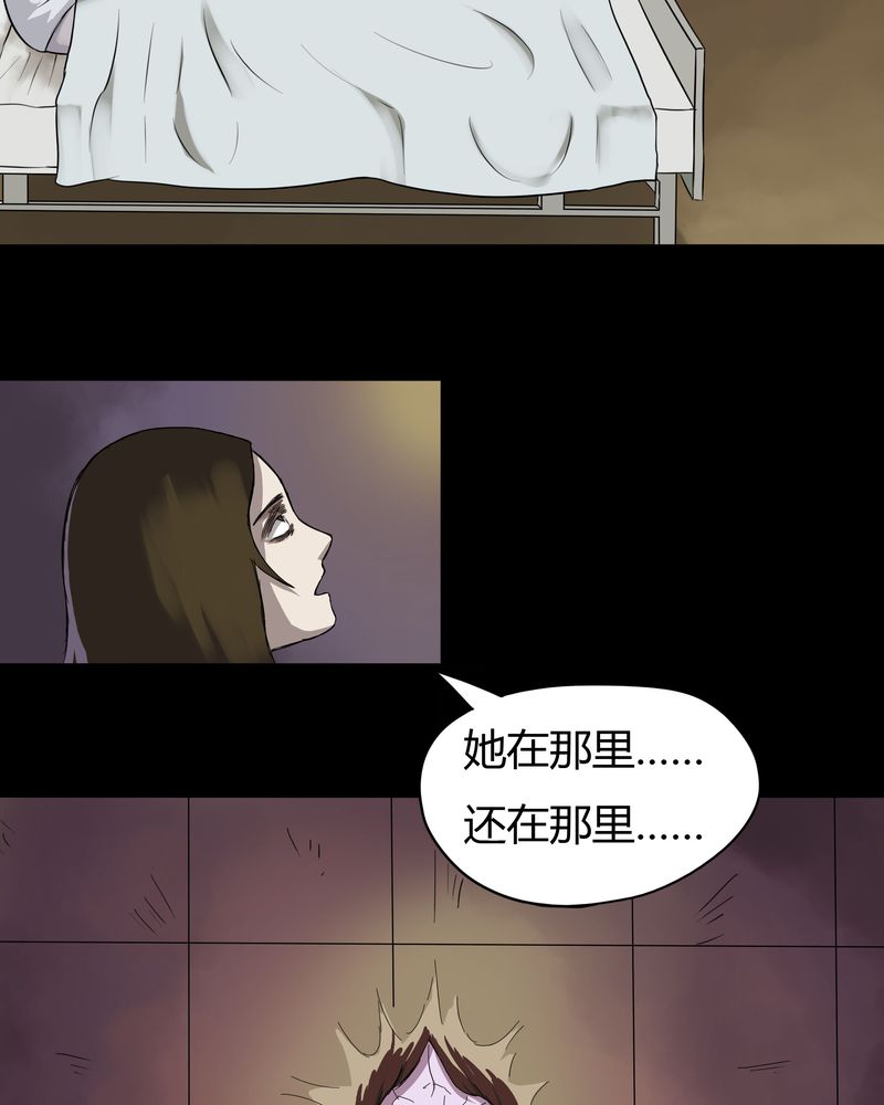 《诡中有诡》漫画最新章节第35章：音魂不散（下）免费下拉式在线观看章节第【2】张图片