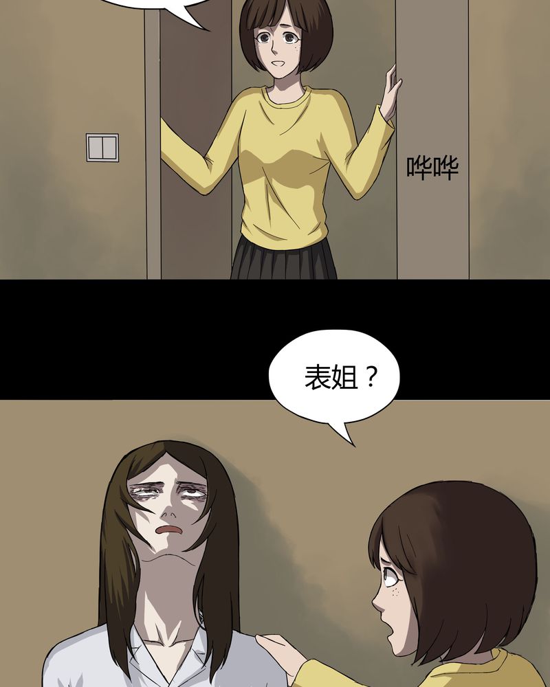 《诡中有诡》漫画最新章节第35章：音魂不散（下）免费下拉式在线观看章节第【4】张图片