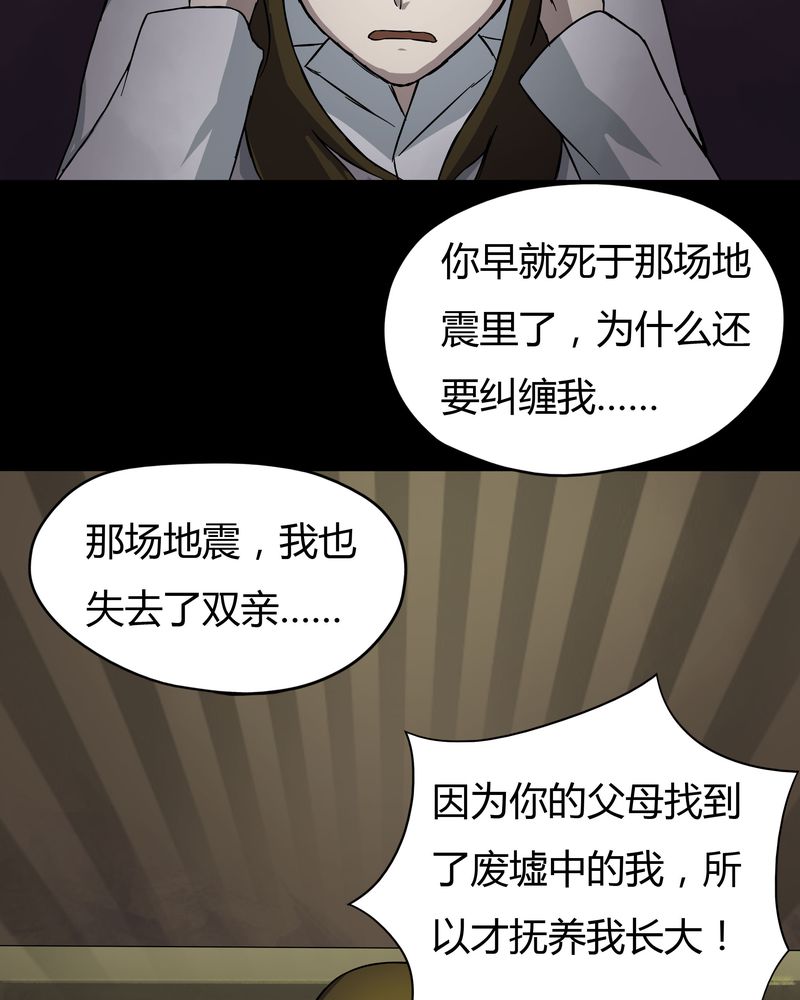 《诡中有诡》漫画最新章节第35章：音魂不散（下）免费下拉式在线观看章节第【13】张图片