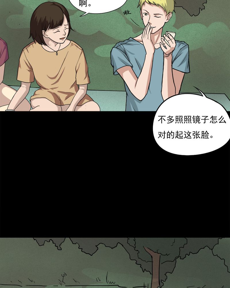 《诡中有诡》漫画最新章节第36章：蚊丝不动（上）免费下拉式在线观看章节第【30】张图片