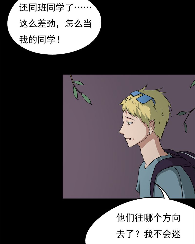 《诡中有诡》漫画最新章节第36章：蚊丝不动（上）免费下拉式在线观看章节第【10】张图片