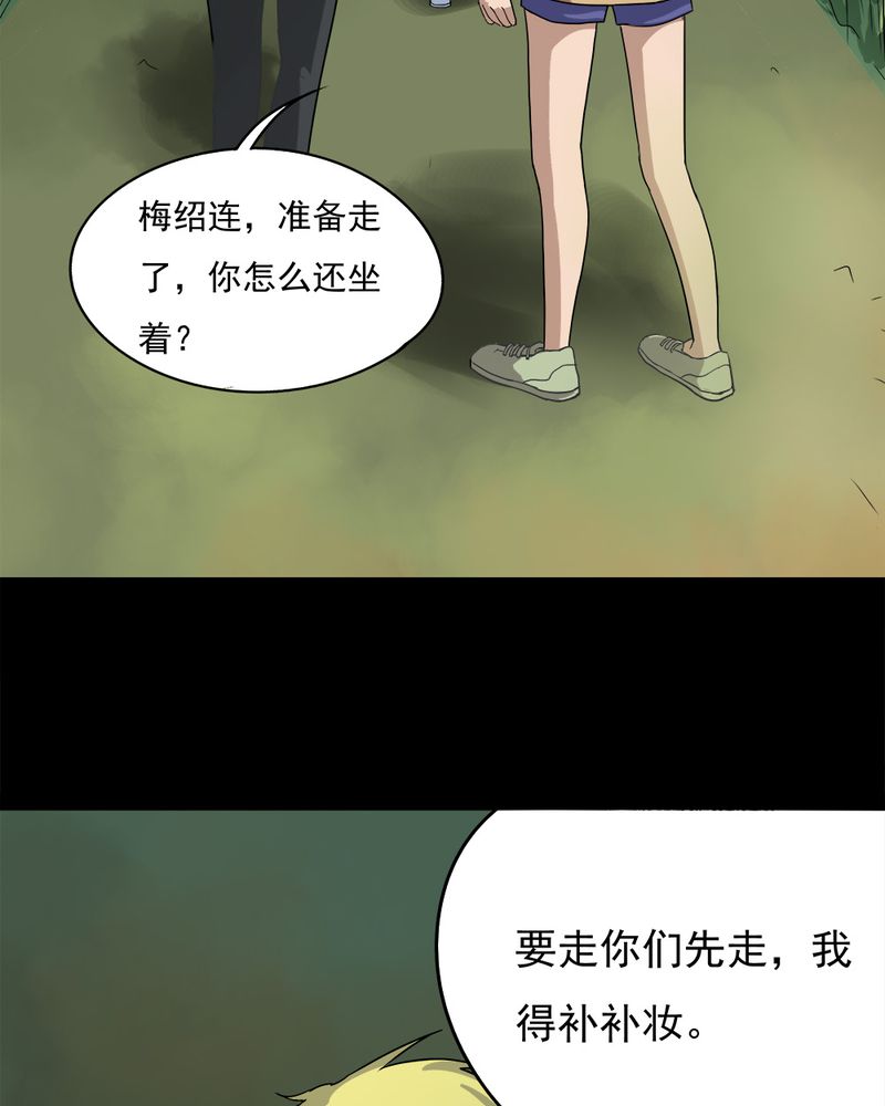 《诡中有诡》漫画最新章节第36章：蚊丝不动（上）免费下拉式在线观看章节第【18】张图片