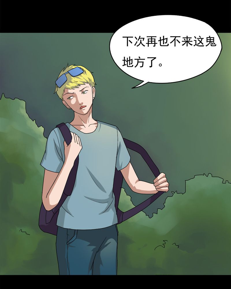 《诡中有诡》漫画最新章节第36章：蚊丝不动（上）免费下拉式在线观看章节第【14】张图片