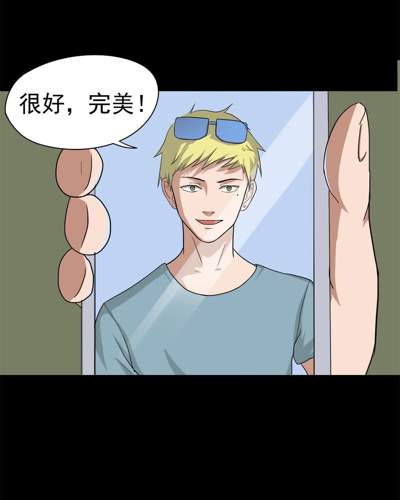 《诡中有诡》漫画最新章节第36章：蚊丝不动（上）免费下拉式在线观看章节第【16】张图片