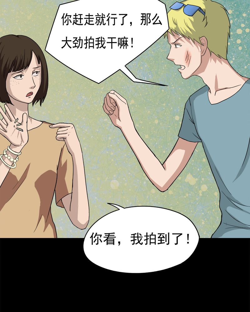 《诡中有诡》漫画最新章节第36章：蚊丝不动（上）免费下拉式在线观看章节第【23】张图片