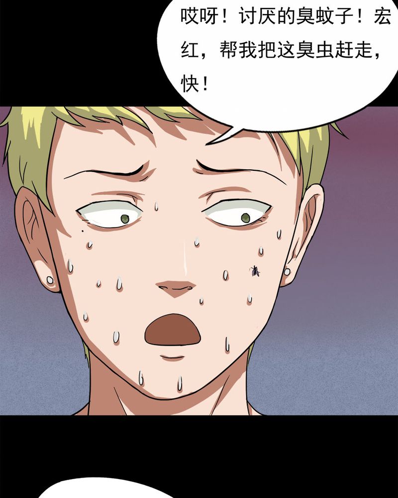 《诡中有诡》漫画最新章节第36章：蚊丝不动（上）免费下拉式在线观看章节第【27】张图片