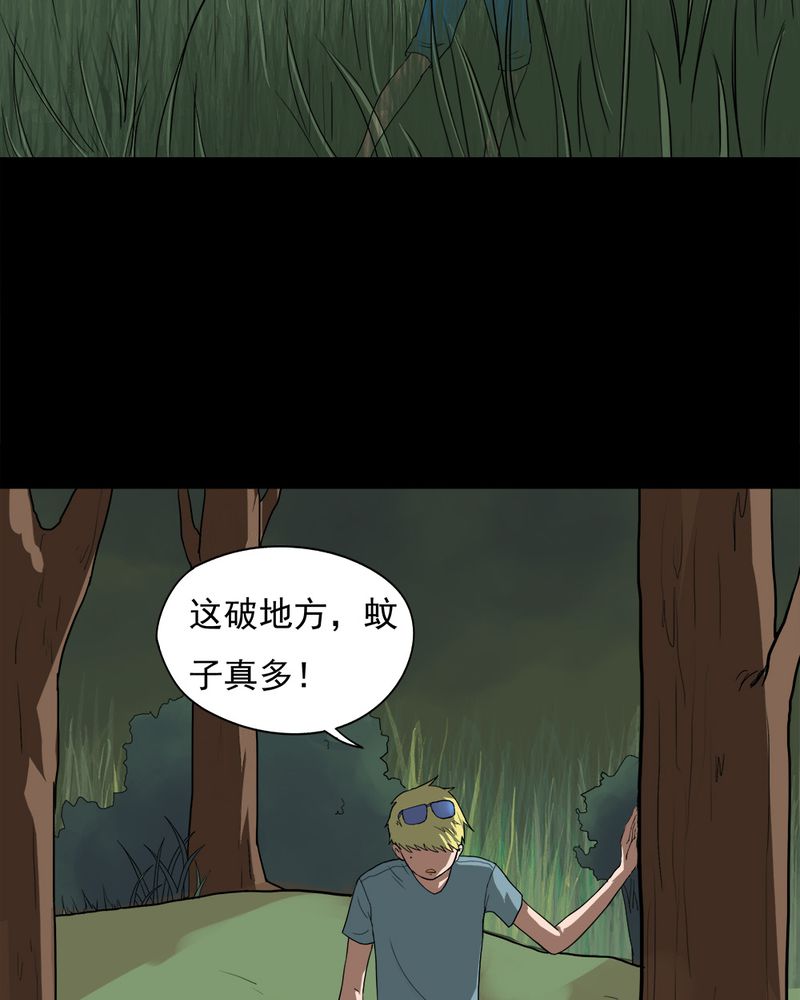 《诡中有诡》漫画最新章节第36章：蚊丝不动（上）免费下拉式在线观看章节第【2】张图片