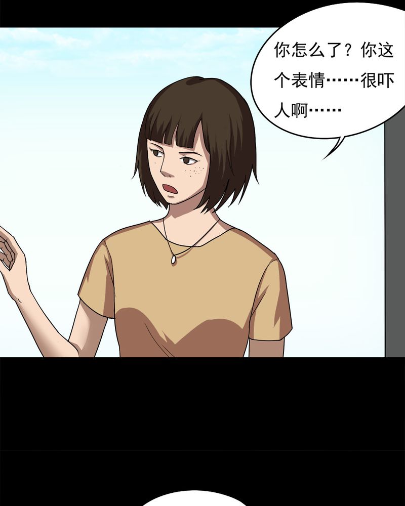 《诡中有诡》漫画最新章节第37章：蚊丝不动（下）免费下拉式在线观看章节第【21】张图片