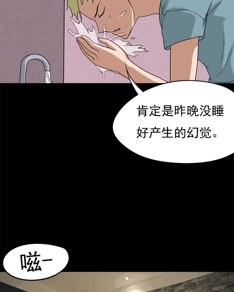 《诡中有诡》漫画最新章节第37章：蚊丝不动（下）免费下拉式在线观看章节第【16】张图片