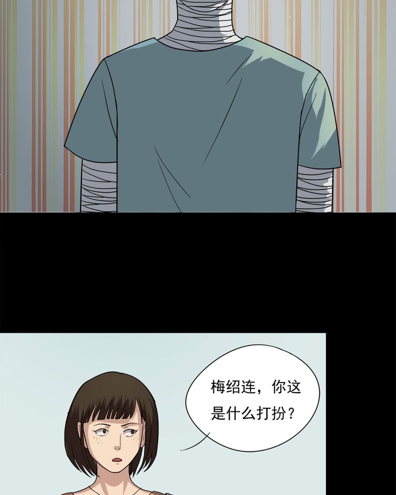 《诡中有诡》漫画最新章节第37章：蚊丝不动（下）免费下拉式在线观看章节第【11】张图片