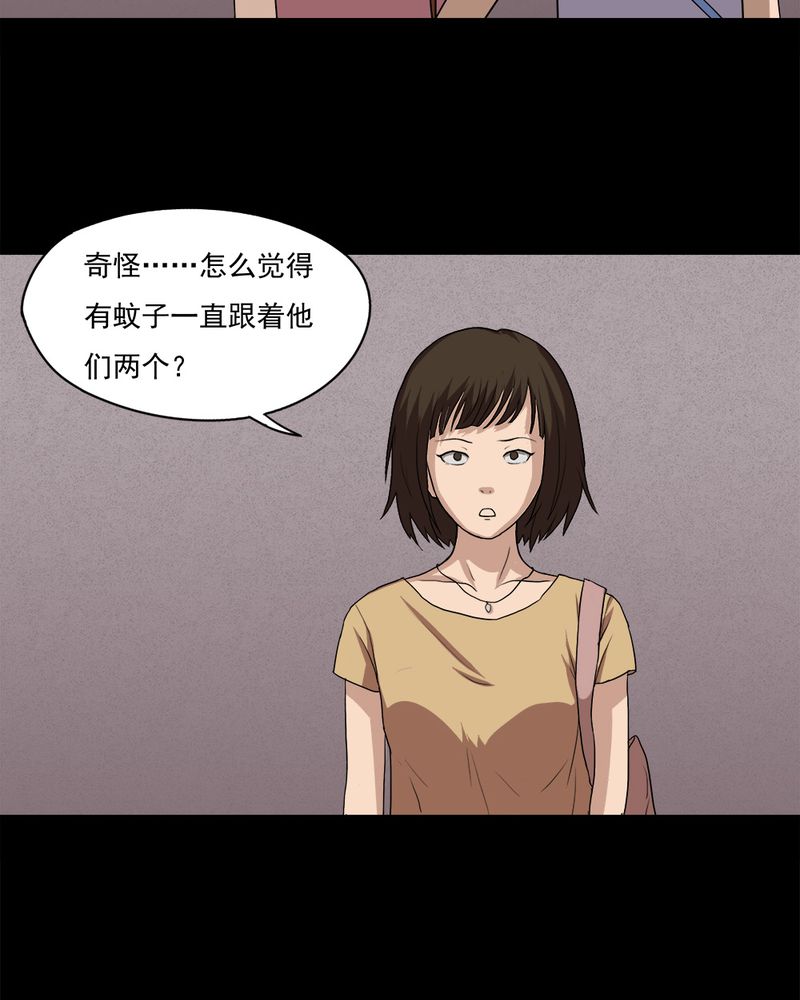 《诡中有诡》漫画最新章节第37章：蚊丝不动（下）免费下拉式在线观看章节第【6】张图片