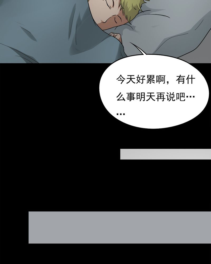 《诡中有诡》漫画最新章节第37章：蚊丝不动（下）免费下拉式在线观看章节第【29】张图片