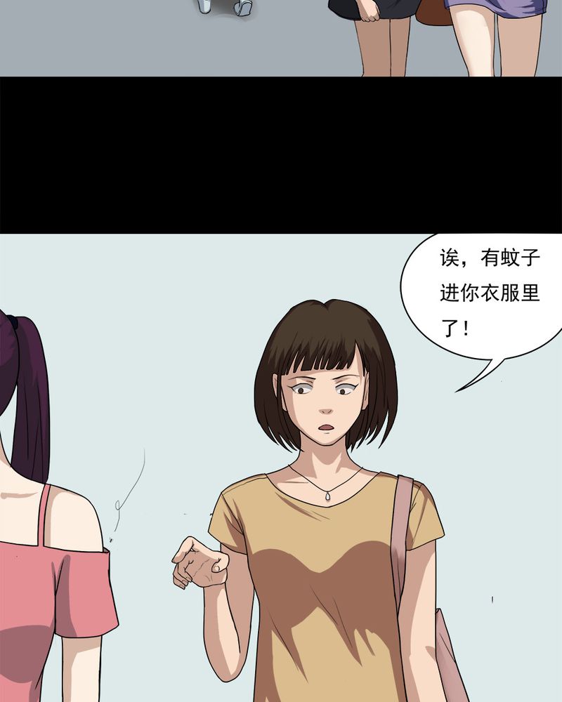 《诡中有诡》漫画最新章节第37章：蚊丝不动（下）免费下拉式在线观看章节第【8】张图片