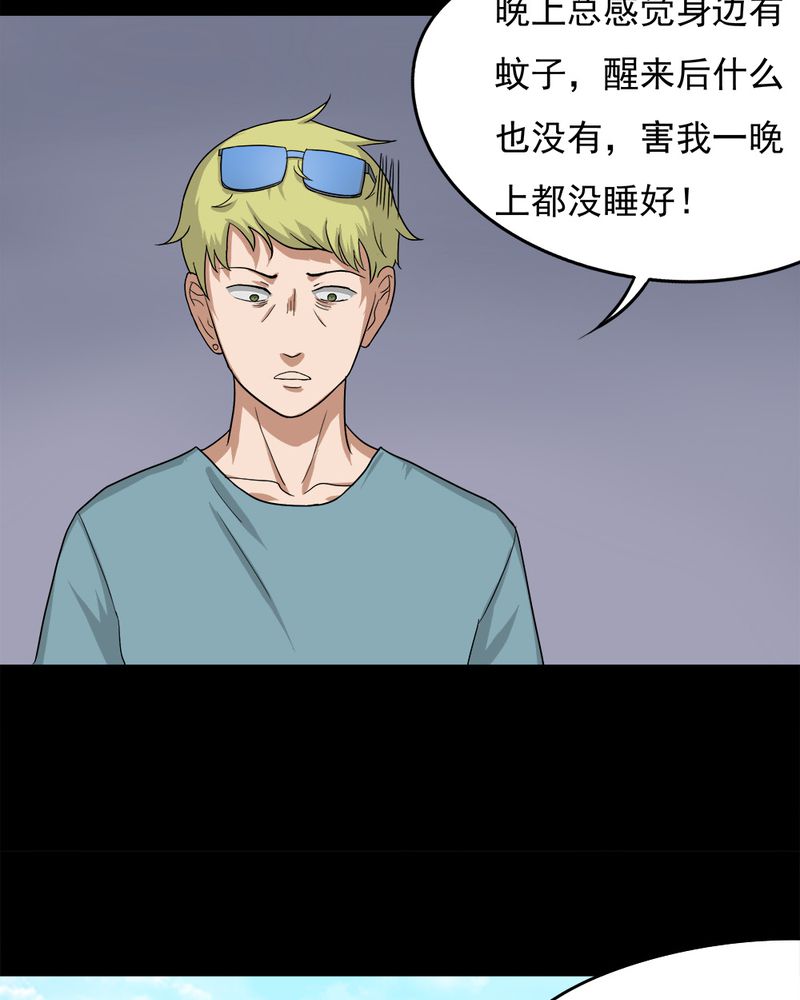 《诡中有诡》漫画最新章节第37章：蚊丝不动（下）免费下拉式在线观看章节第【24】张图片