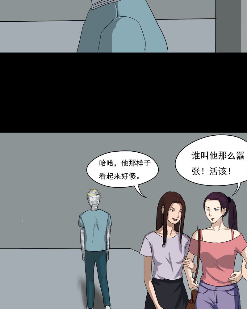 《诡中有诡》漫画最新章节第37章：蚊丝不动（下）免费下拉式在线观看章节第【9】张图片