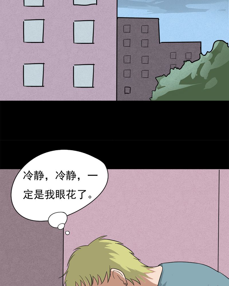 《诡中有诡》漫画最新章节第37章：蚊丝不动（下）免费下拉式在线观看章节第【17】张图片