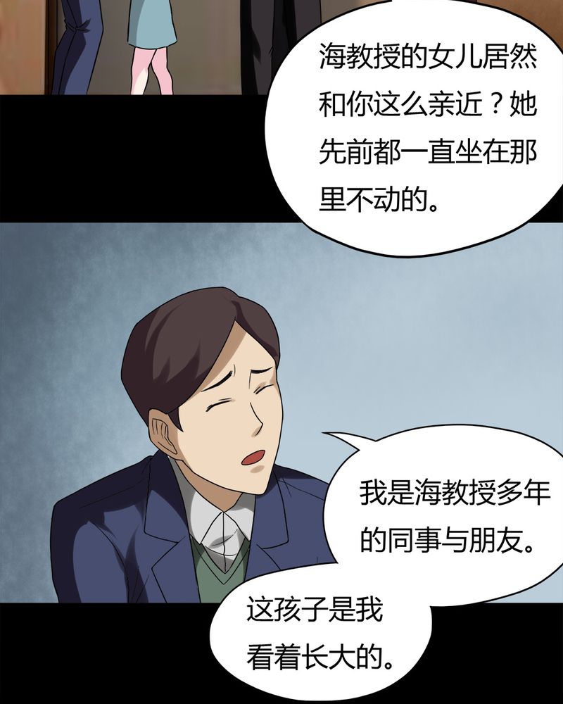 《诡中有诡》漫画最新章节第38章：平安误事(上)免费下拉式在线观看章节第【17】张图片