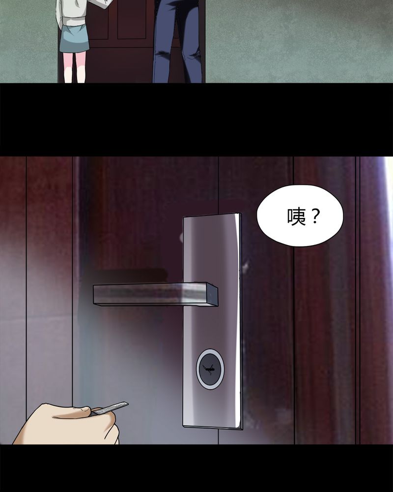 《诡中有诡》漫画最新章节第38章：平安误事(上)免费下拉式在线观看章节第【12】张图片