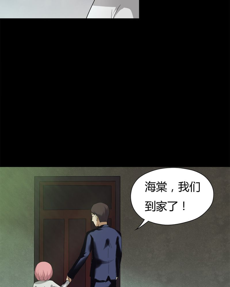 《诡中有诡》漫画最新章节第38章：平安误事(上)免费下拉式在线观看章节第【13】张图片