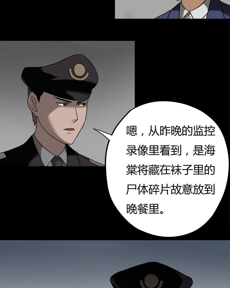 《诡中有诡》漫画最新章节第39章：平安误事(下)免费下拉式在线观看章节第【13】张图片