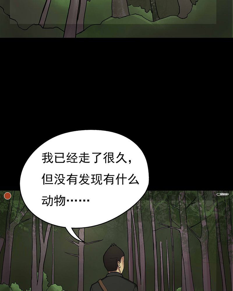 《诡中有诡》漫画最新章节第40章：草菅人命（上）免费下拉式在线观看章节第【22】张图片